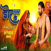 Har Har Gange (Pawan Singh)