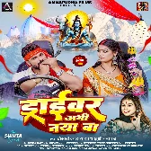 Driver Abhi Naya Ba.mp3