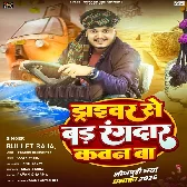 Driver Se Bad Rangdar Kawan Ba Re