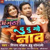Sabka Baap Angutha Chhap (Dinesh Lal Yadav Nirahua)