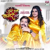 Duno Hathe Kamar Dhara (Rakesh Mishra)