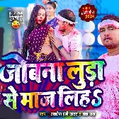 Duno Jobana Luda Se Manj Liha.mp3