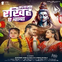 Duno Log Ke Rakhiha Salamat Ae Baba