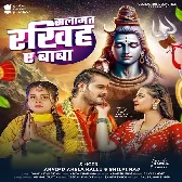 Salamat Rakhiha Ae Baba (Arvind Akela Kallu, Shilpi Raj)