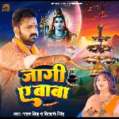 Jagi Ae Baba (Pawan Singh, Shivani Singh)