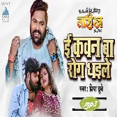 Taarikh (Samar Singh)