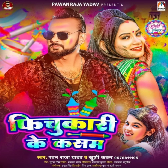 Fichukari Ke Kasam