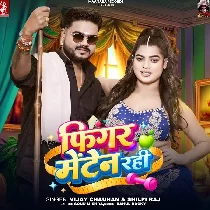 Figure Manten Rahi Ji Kamariya Aise Na Mali Ji