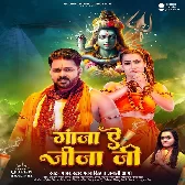 Ganja Ae Jija Ji (Pawan Singh, Anjali Arya)