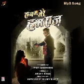 Sanam Mere Humraaz (Ritesh Pandey)