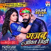 Sangharsh 2 (Khesari Lal Yadav)