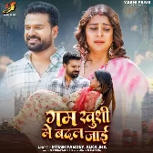 Dulhan Wahi Jo Piya Man Bhaye 2 (Ritesh Pandey, Aparna Malik)