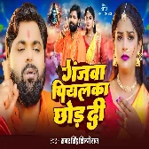 Ganjwa Piyalka Chhod Di (Samar Singh, Shilpi Raj)