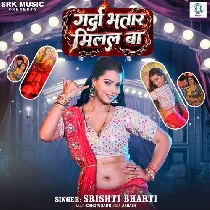 Garda Bhatar Milal Ba