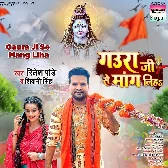 Gaura Ji Se Mang Liha (Ritesh Pandey, Shivani Singh)