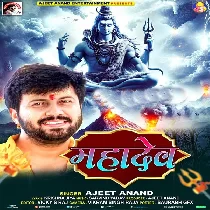 Gaura Maiya Maleli Bhasamwa Mahadev