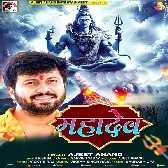 Mahadev (Ajit Anand)