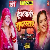 Ghunghatwali Suparstar   Title Song