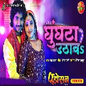 Ghunghta Uthava.mp3