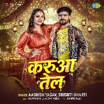 God Me Lagaihu Karua Tel Ge Tab Khel Suru Kariho