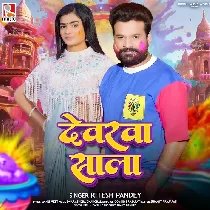 Gor Muhawa Kayi Diya Kala Hayi Devarwa Sala