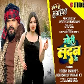 Sanam Mere Humraaz (Ritesh Pandey)