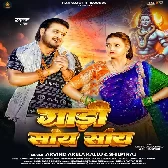Gadi Saay Saay (Arvind Akela Kallu, Shilpi Raj)