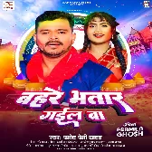 Hamar Bahare Bhatar Gail Ba.mp3
