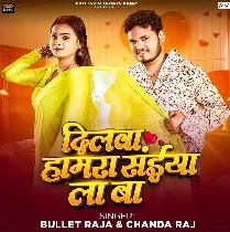 Hamar Dilwa Hamara Saiya La Ba