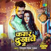 Hamar Dukhawe Me Raja Hath Bate Tohare Ho.mp3