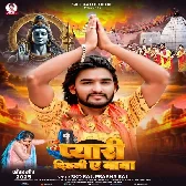 Pyari Dihani Ae Baba (SKD Raj)