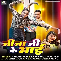 Hamar Jija Ji Ke Bhai Paglail Rahata