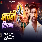 Hamar Sona Milal Biya Parvati Niyan