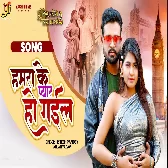 Dulhan Wahi Jo Piya Man Bhaye 2 (Ritesh Pandey, Aparna Malik)