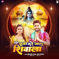 Hamare Khatir Roj Jalu Shivala Jiya Ho Jiya Hamar Madhubala