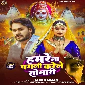 Hamare La Pagali Karele Somari (Alok Ranjan)