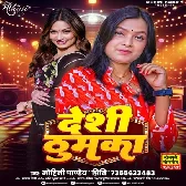 Hamari Thumka Par Ae Babu Sagari Jila Hil Jala