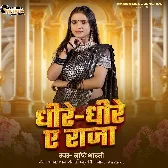 Dhire Dhire Ae Raja (Srishti Bharti)