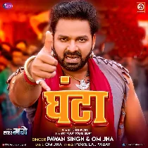 Har Har Gange Roj Ratela Ant Ghadi Me Kya Doge Ghanta