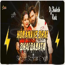 Haranwe Dhai Dhai Dabata(Samar Singh)Dj Shailesh Rock Mau