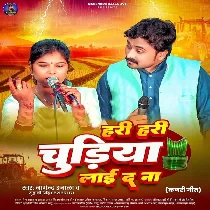 Hari Hari Chudiya Lai Di Na