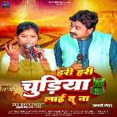 Hari Hari Chudiya Lai Di Na (Nagendra Ujala)