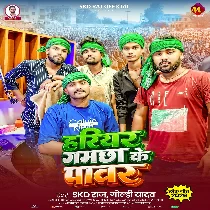 Hariyar Gamchha Ke Power