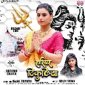 Hariyar Tikuliya (Goldi Yadav)