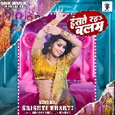 Haste Raha Balam (Srishti Bharti)