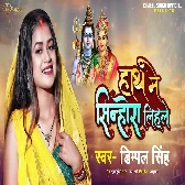 Hath Me Sinhora Lihle