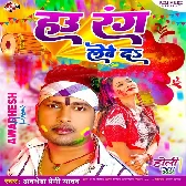 Hau Rang Lewe Da.mp3