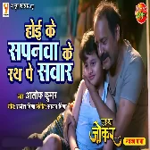 Ek Tha Joker (Yash Kumar)