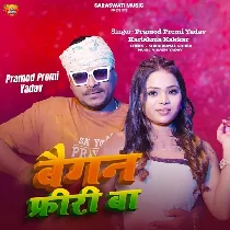 Holi Bhar Bhauji Ho Baigan Free Ba