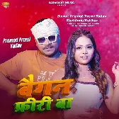 Holi Bhar Bhauji Ho Baigan Free Ba.mp3